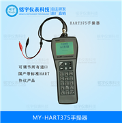 HART375手操器